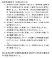 2024年11月5日 (火) 23:30時点における版のサムネイル