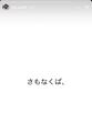 2024年11月5日 (火) 23:35時点における版のサムネイル