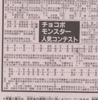 コロコロコミック1999年11月号