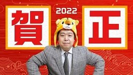 唐澤貴洋の発言一覧/@CallinShow/2022年1月