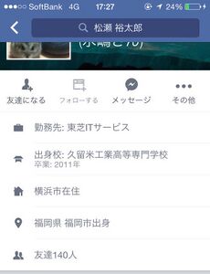 Facebookアカウントのプロフィール