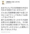 2024年11月5日 (火) 14:39時点における版のサムネイル