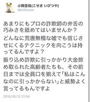 警戒への呼びかけ(扇動)