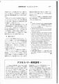 国際商事法務 page-0004.jpg