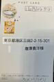 2024年12月25日 (水) 01:05時点における版のサムネイル