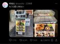 2024年12月14日 (土) 23:10時点における版のサムネイル