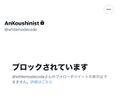 2024年11月5日 (火) 14:33時点における版のサムネイル