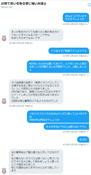 オフパコ路線リーク1.png