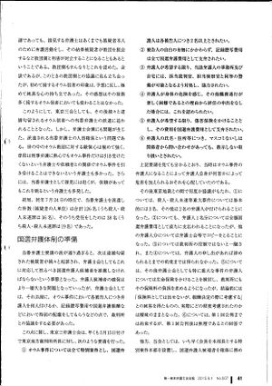 麻原裁判を振り返って page-0002.jpg