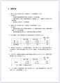 2024年11月5日 (火) 23:38時点における版のサムネイル