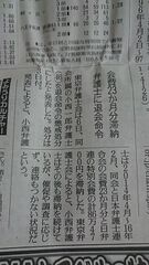 読売新聞7日付朝刊