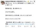 2026年3月7日 (土) 00:11時点における版のサムネイル