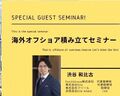 2024年11月5日 (火) 23:29時点における版のサムネイル