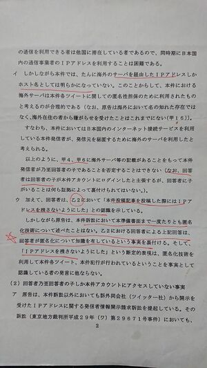 (NO EXIF)東京地裁平成29年(ワ)第28602号判決及び双方提出書証(一部)07.JPG