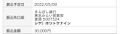 2024年11月5日 (火) 23:38時点における版のサムネイル