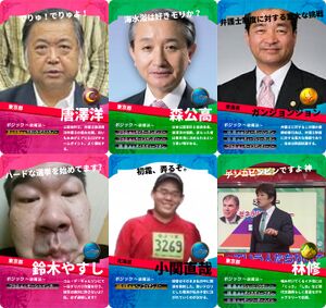 共産党カード2.jpg