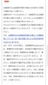 2024年11月5日 (火) 23:28時点における版のサムネイル