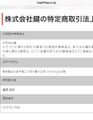 2025年8月2日 (土) 14:29時点における版のサムネイル