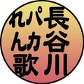 2024年11月5日 (火) 23:37時点における版のサムネイル