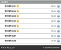 2024年11月5日 (火) 23:40時点における版のサムネイル