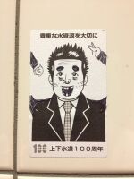 名古屋尊師