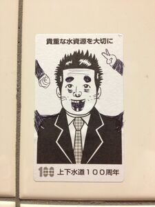 名古屋(塩釜口駅内トイレ)にある尊師ールに落書きされたもの（通称:名古屋尊師）。現存しない。