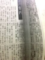 兆海道2008年度教員人事