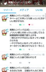 加藤力最期のツイート