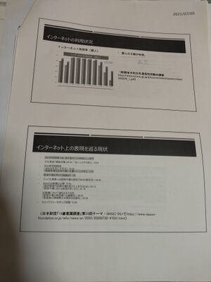 ぎふ犯罪被害者支援センターパワポ10.jpg