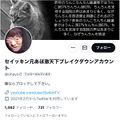 2024年11月5日 (火) 23:30時点における版のサムネイル