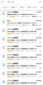 2024年11月5日 (火) 23:35時点における版のサムネイル