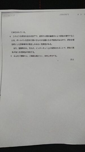 (NO EXIF)東京地裁平成29年(ワ)第28602号判決及び双方提出書証(一部)05.JPG