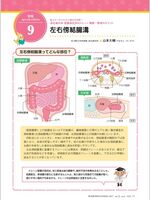 医学情報を若い看護師向けにわかりやすく解説する執筆活動も行っている。[38]