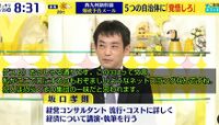 購買ネットワーク会、未来調達研究所株式会社取締役　チラシの裏/坂口孝則