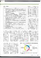 旬間経理情報2022.6-1-6 page-0004.jpg