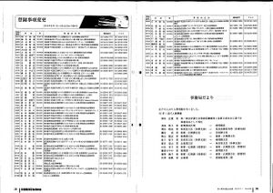 登録事項変更 page-0001.jpg