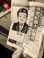 2024年11月5日 (火) 23:40時点における版のサムネイル