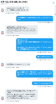 オフパコ路線リーク3.png