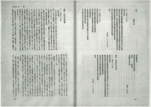 近衛篤麿宛の書簡1