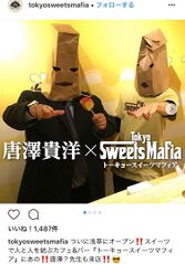 唐澤貴洋×TokyoSweetsMafia