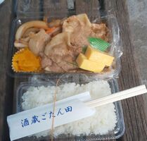 豚の生姜焼き弁当野菜炒め付き　汁漏れしないようラップに包まれている