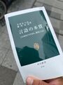 2024年11月5日 (火) 23:28時点における版のサムネイル