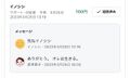 2024年11月5日 (火) 23:28時点における版のサムネイル